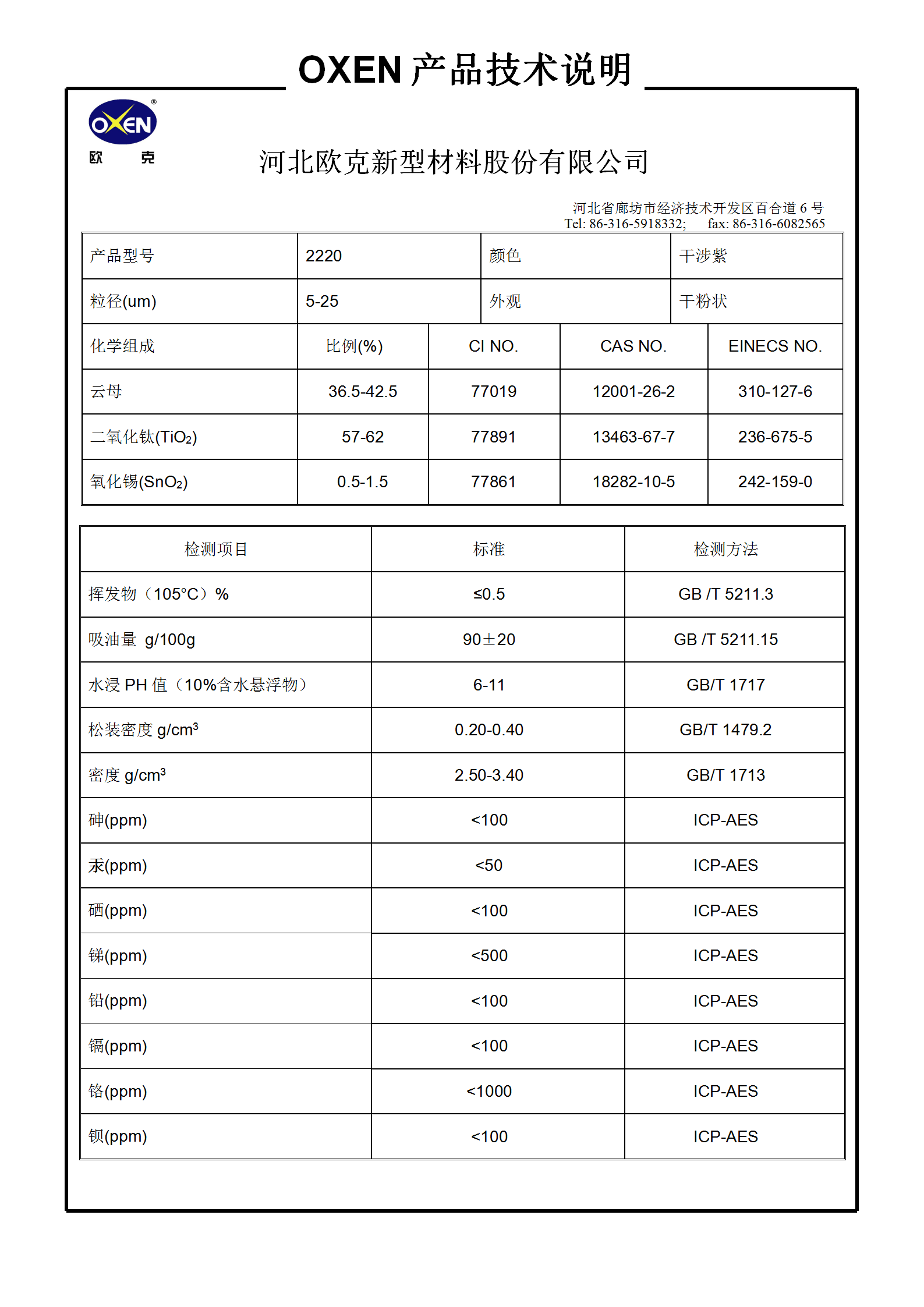 中文 TDS 2220（2015換版）已確認(rèn)_01.png